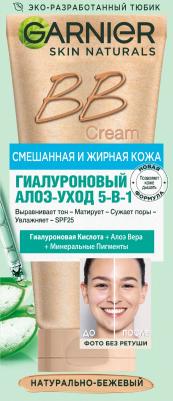 BB Крем "Секрет совершенства", матирующий, для жирной и смешанной кожи, натурально-бежевый, 40 мл – фото 3