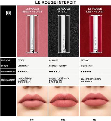 Помада для губ Сияющая и полуматовая губная помада Le Rouge Interdit Intense Silk 3274872442900 – фото 1