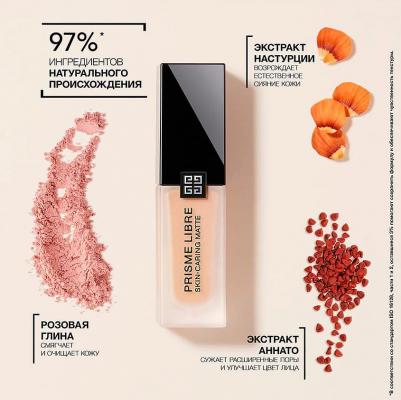 Тональные средства Ухаживающее матирующее тональное средство Prisme Libre Skin-Caring Matte 3274872431058 – фото 7