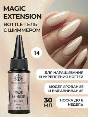 Гель с шиммером Magic-Extension №14 30 мл