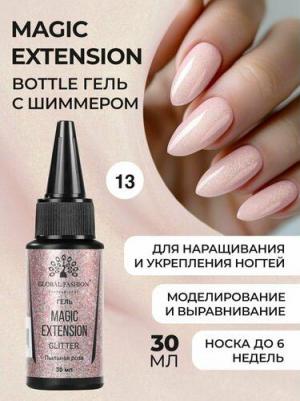 Лак Гель Magic-Extension с шиммером 4673724670710