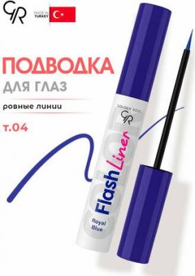 цветная Подводка для глаз FLASH LINER COLORED EYELINER 3.5 мл – фото 2