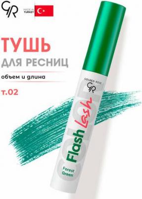 цветная Тушь для ресниц FLASH LASH COLORED MASCARA 9 мл – фото 3