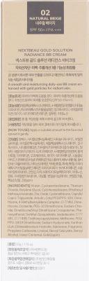 BB Крем Nextbeau с золотом 02 натуральный бежевый освежающий 50 г – фото 3