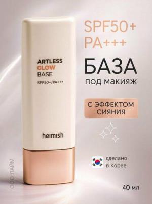 База под макияж с эффектом сияния Artless Glow Base SPF50+/PA+++, 40 мл, розовая – фото 1