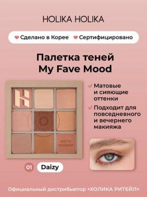 Палетка теней для глаз My Fave Mood Eye Palette 01 Daisy, 8 г