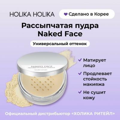 Пудра для лица рассыпчатая, бежевый, 7 г – фото 8