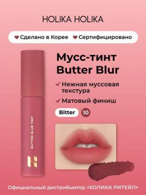 Тинт для губ Butter Blur Tint 10 Bitter, 4 г