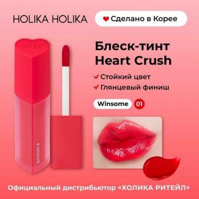 Тинт для губ Heart Crush Glow Tint Air 01 Winsome, 3 г – фото 18