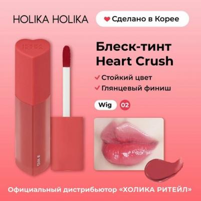 Тинт для губ Heart Crush Glow Tint Air 02 Wig, 3 г – фото 13