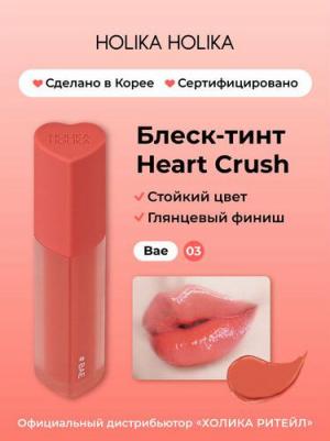 Тинт для губ Heart Crush Glow Tint Air 03 Bae, 3 г – фото 10