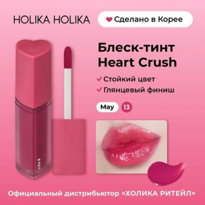 Тинт для губ Heart Crush Glow Tint Air 13 May, 3 г – фото 3