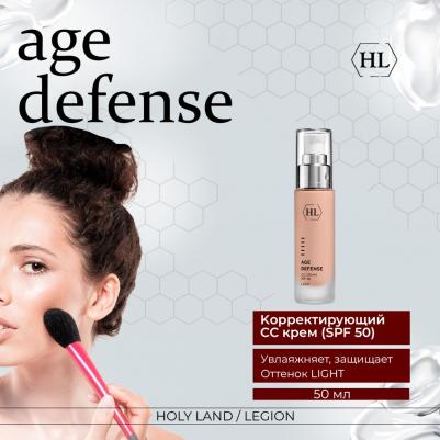 Корректирующий крем Age Defense CC Cream Light (SPF50), 50 мл – фото 1