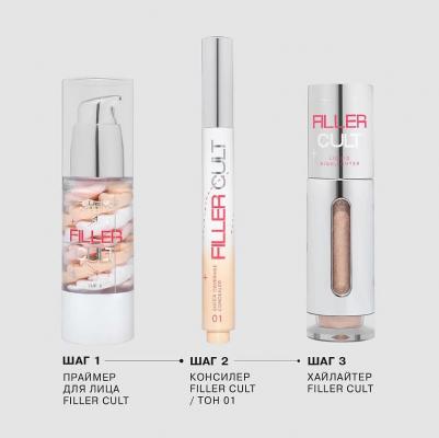 Хайлайтер для лица Filler Cult жидкий, натуральное сияние, тон 01, 2,4 мл – фото 5