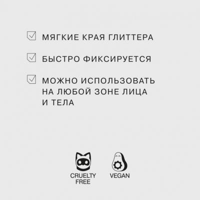 к_influence_Глиттер на гелевой основе_04 розовый 99F001004 – фото 13