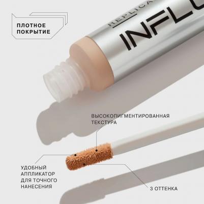 к_influence_Консилер стойк Replicant_01 св-беж 99F010001 – фото 2