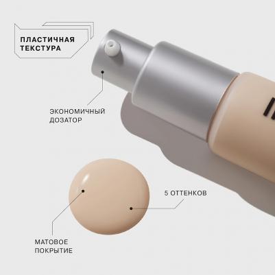 к_influence_тон. основа мат skinnovation matte_01 бело-беж 99F021001 – фото 1