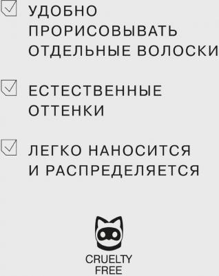 Карандаш для бровей BROW ROBOT автоматический ультратонкий, тон 03 – фото 12