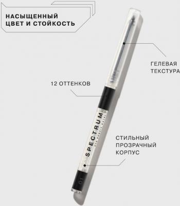 Карандаш для глаз SPECTRUM автоматический гелевый стойкий, тон 01 – фото 1