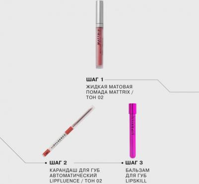 Карандаш для губ LIPFLUENCE автоматический гелевый стойкий, тон 02 – фото 10