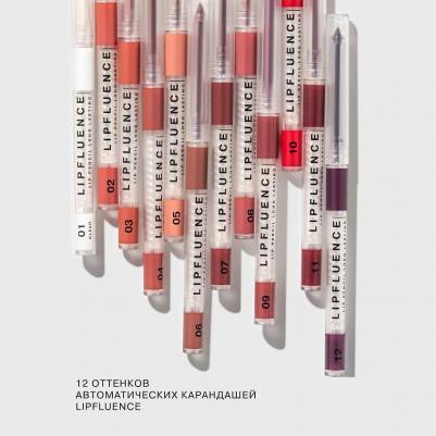 Карандаш для губ LIPFLUENCE автоматический гелевый стойкий, тон 03 – фото 4