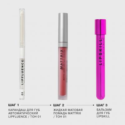 Карандаш для губ LIPFLUENCE автоматический гелевый стойкий, тон 03 – фото 11