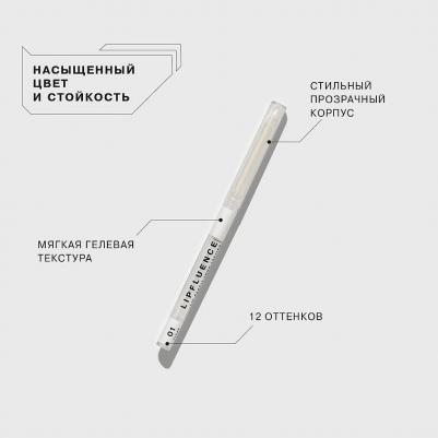 Карандаш для губ LIPFLUENCE автоматический гелевый стойкий, тон 10 – фото 1