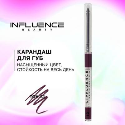 Карандаш для губ LIPFLUENCE автоматический гелевый стойкий, тон 12 – фото 7