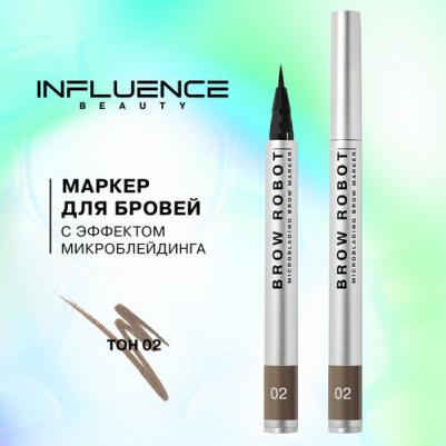Маркер для бровей BROW ROBOT с тонкой кистью, тон 02 – фото 5