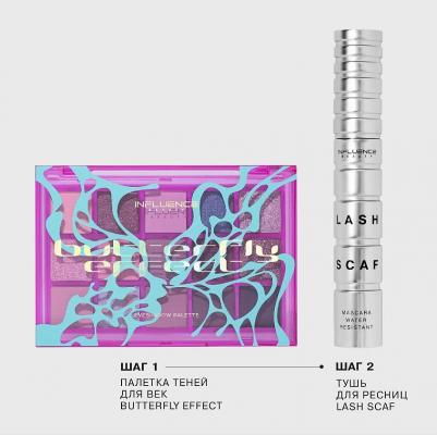 Палетка теней для век Butterfly Effect холодная нюдовая палитра, 15 г – фото 12