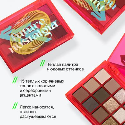 Палетка теней для век Future Nostalgia нюдовая палитра, 15 г – фото 8