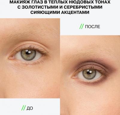 Палетка теней для век Future Nostalgia нюдовая палитра, 15 г – фото 10