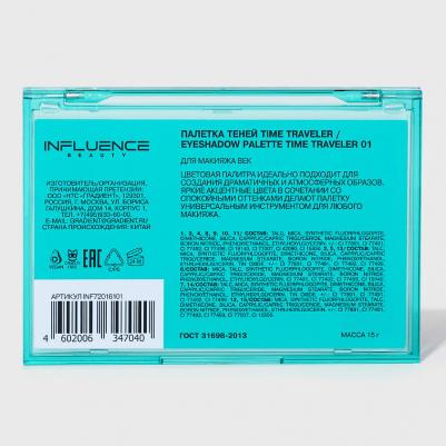 Палетка теней для век Time Traveler нюдовая палитра, 15 г – фото 6