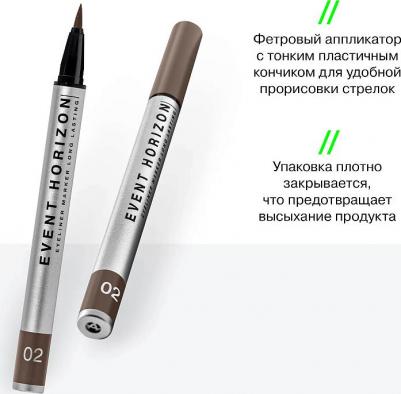 Подводка Event Horizon Eyeliner коричневая 6 мл – фото 2