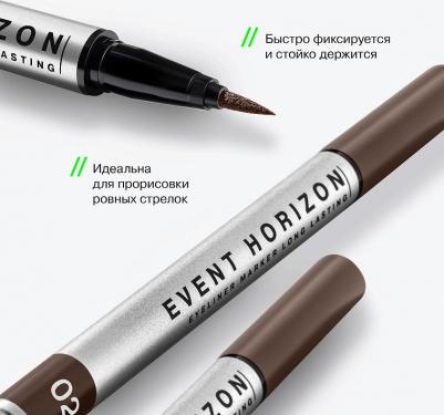 Подводка Event Horizon Eyeliner коричневая 6 мл – фото 5