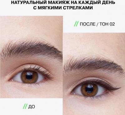 Подводка Event Horizon Eyeliner коричневая 6 мл – фото 6