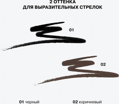 Подводка Event Horizon Eyeliner коричневая 6 мл – фото 7