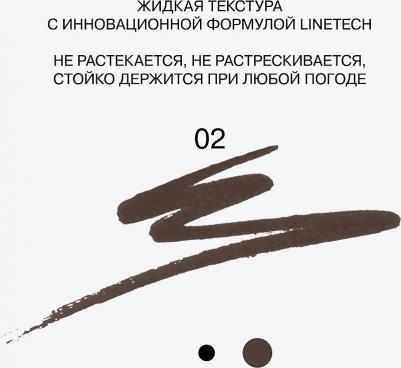 Подводка Event Horizon Eyeliner коричневая 6 мл – фото 10