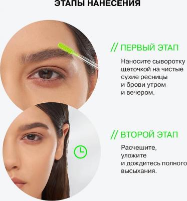 Сыворотка для роста ресниц и бровей ACCELERATION SERUM ухаживающая – фото 19
