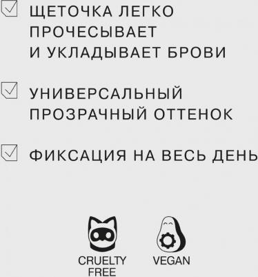 Средство для фиксации бровей BROW ROBOT с силиконовой щеточкой – фото 15