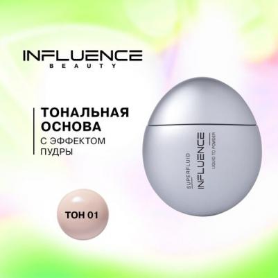 Тональные средства Тональная основа с эффектом пудры эффект "фотошопа" SUPERFLUID – фото 18