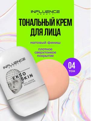 Тональное средство Ekso Skin 04 Medium dark 25 мл – фото 1