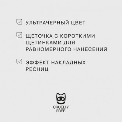 Тушь для ресниц FUTURISTIC для максимального объема – фото 16