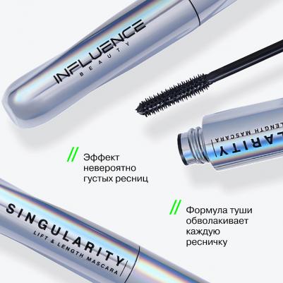 Тушь для ресниц Lash Singularity эффект бесконечно длинных ресниц Тон 01 1 шт – фото 10