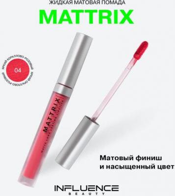 Жидкая матовая помада MATTRIX стойкая, тон 04 – фото 5