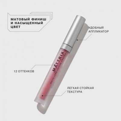 Жидкая матовая помада MATTRIX стойкая, тон 08 – фото 13
