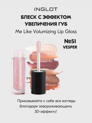Блеск для губ придающий объем №51 VESPER