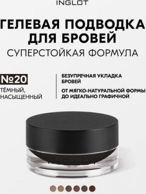 Гель для бровей стойкий, кремовый AMC BROW LINER GEL 5901905310209