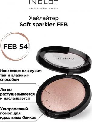 Хайлайтер иллюминатор мелкого помола Soft Sparkler Face Eyes Body Highlighter №54 – фото 9