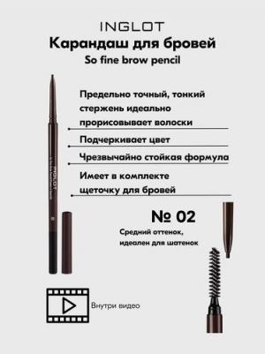 Карандаш для бровей автоматический, натуральный SO FINE 5901905024038 – фото 5